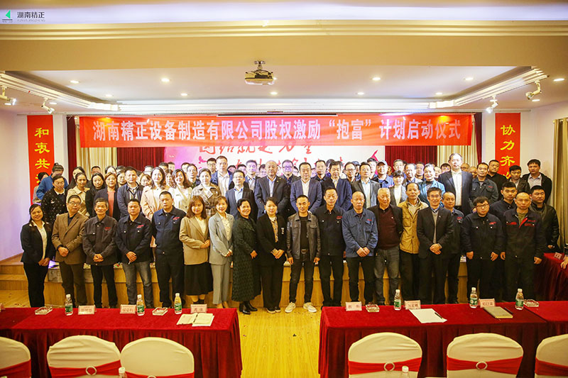 华体会官方网页版-华体会（中国）股权激励“抱富”计划