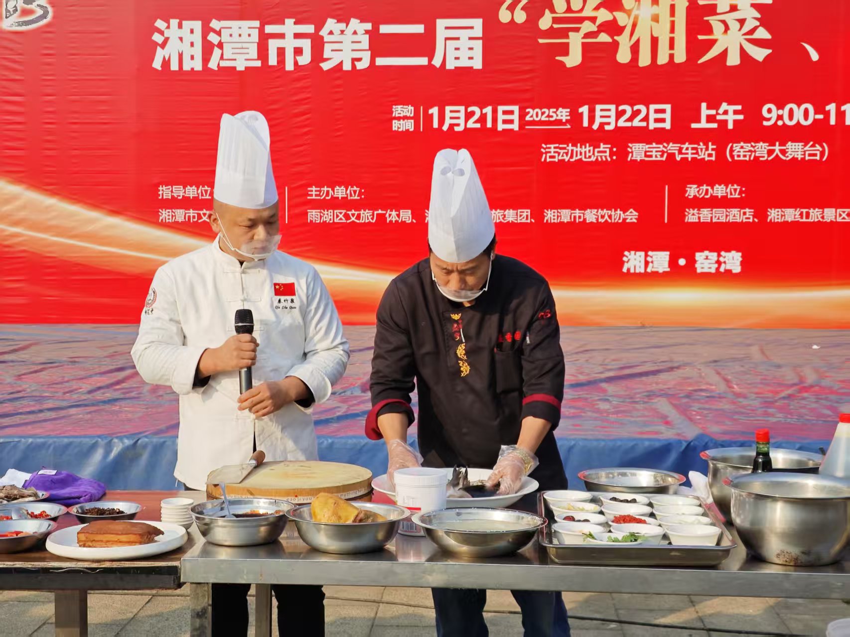 华体会官方网页版-华体会（中国）溢香园酒店承办的第二届“学湘菜 品湘菜”活动，圆满成功