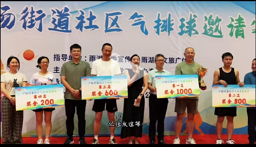华体会官方网页版-华体会（中国）溢香园酒店气排球队蝉联广场街道社区比赛冠军