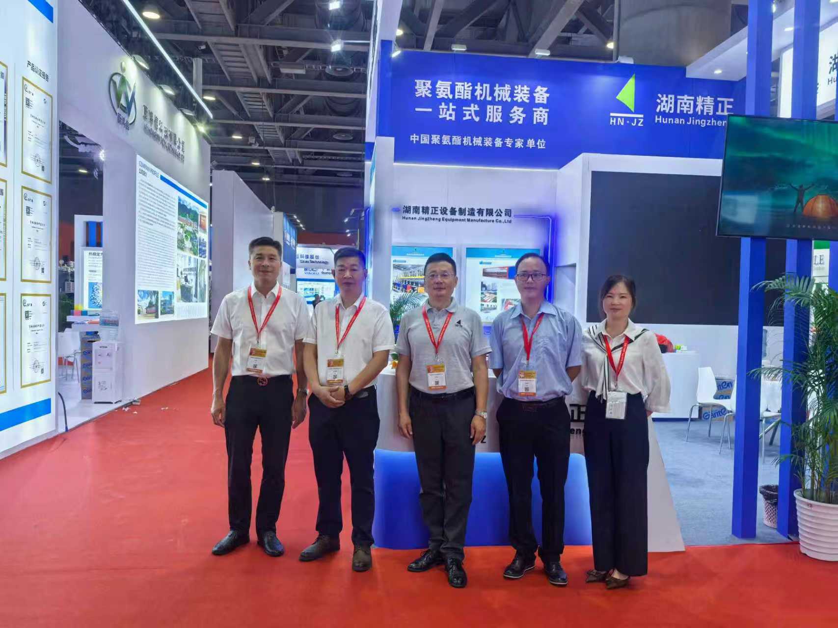 华体会官方网页版-华体会（中国）赴广州参加第二十一届中国国际聚氨酯展览会