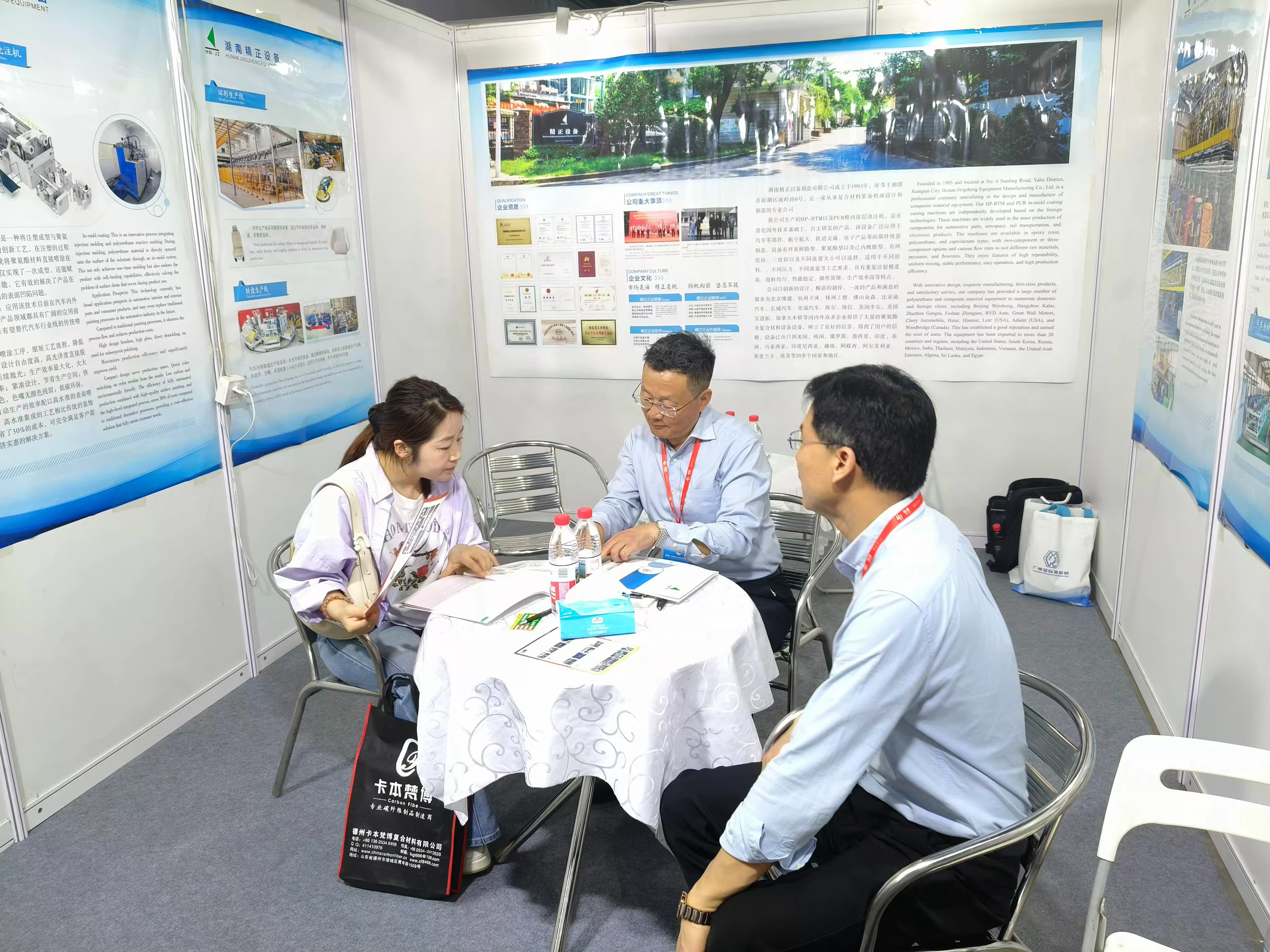 华体会官方网页版-华体会（中国）赴广州参加第9届国际复合材料及制品展览会