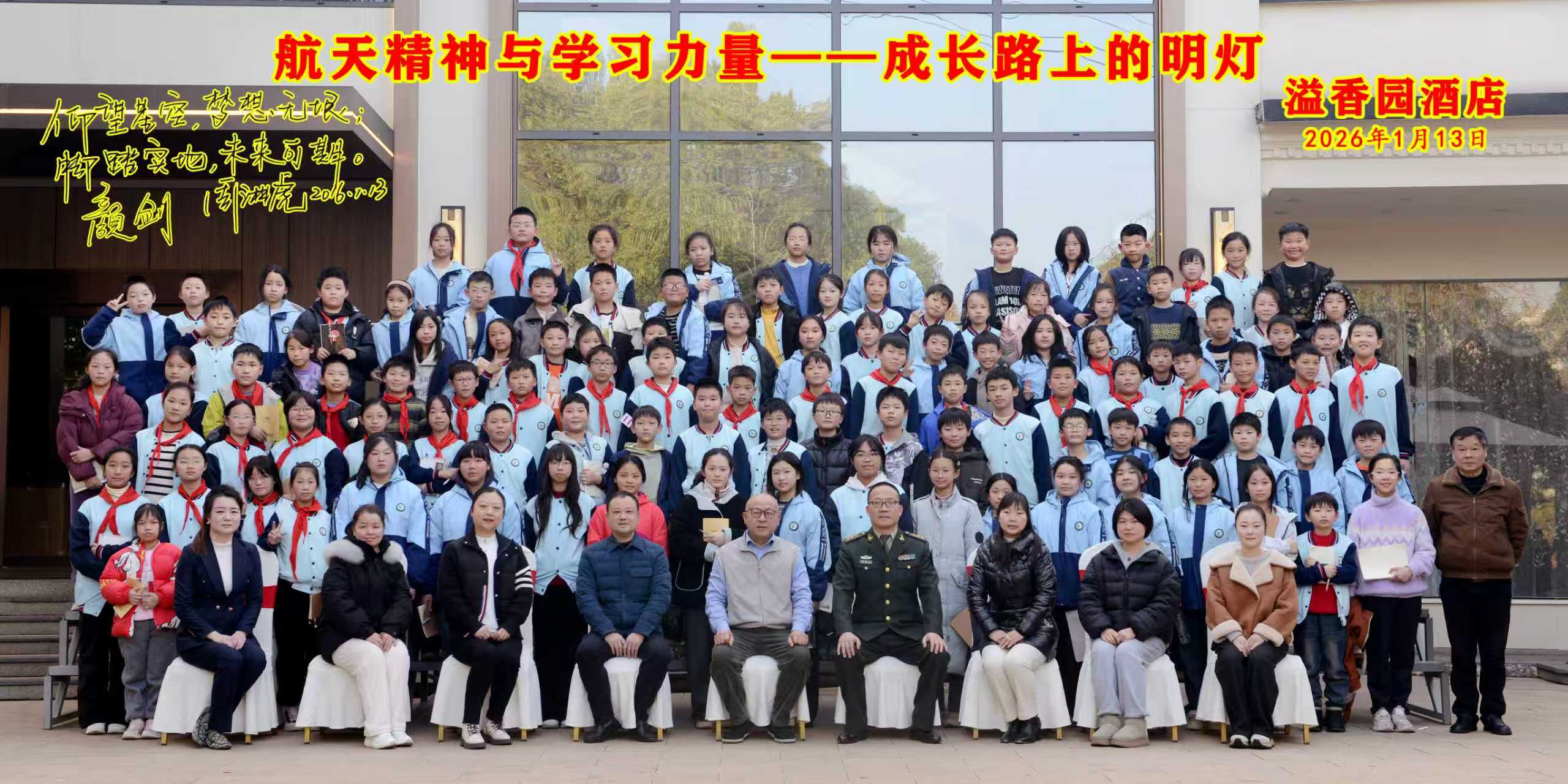 华体会官方网页版-华体会（中国）与广场小学联合办公益性讲座活动