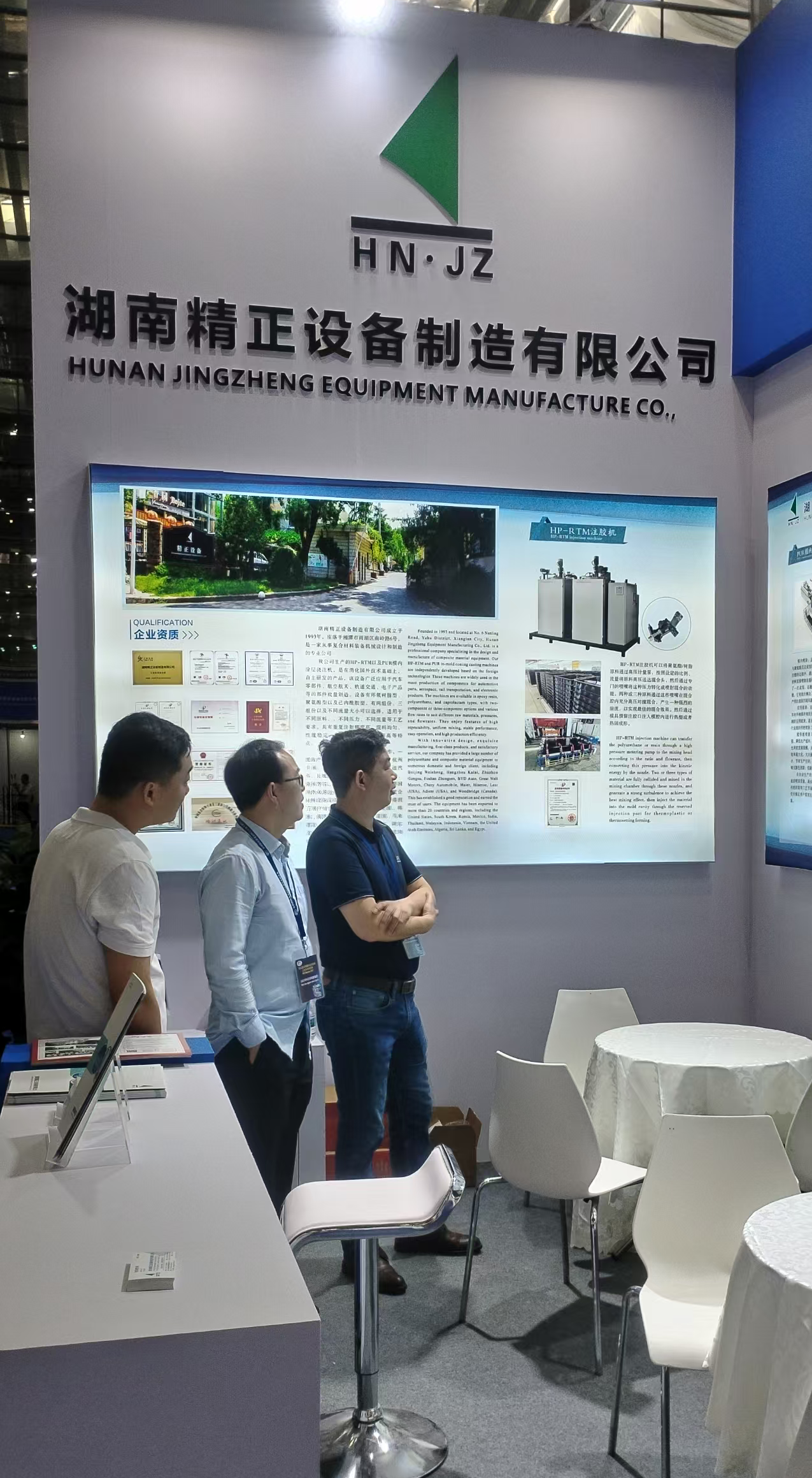 华体会官方网页版-华体会（中国）参加第四届深圳国际复合材料工业技术展览会